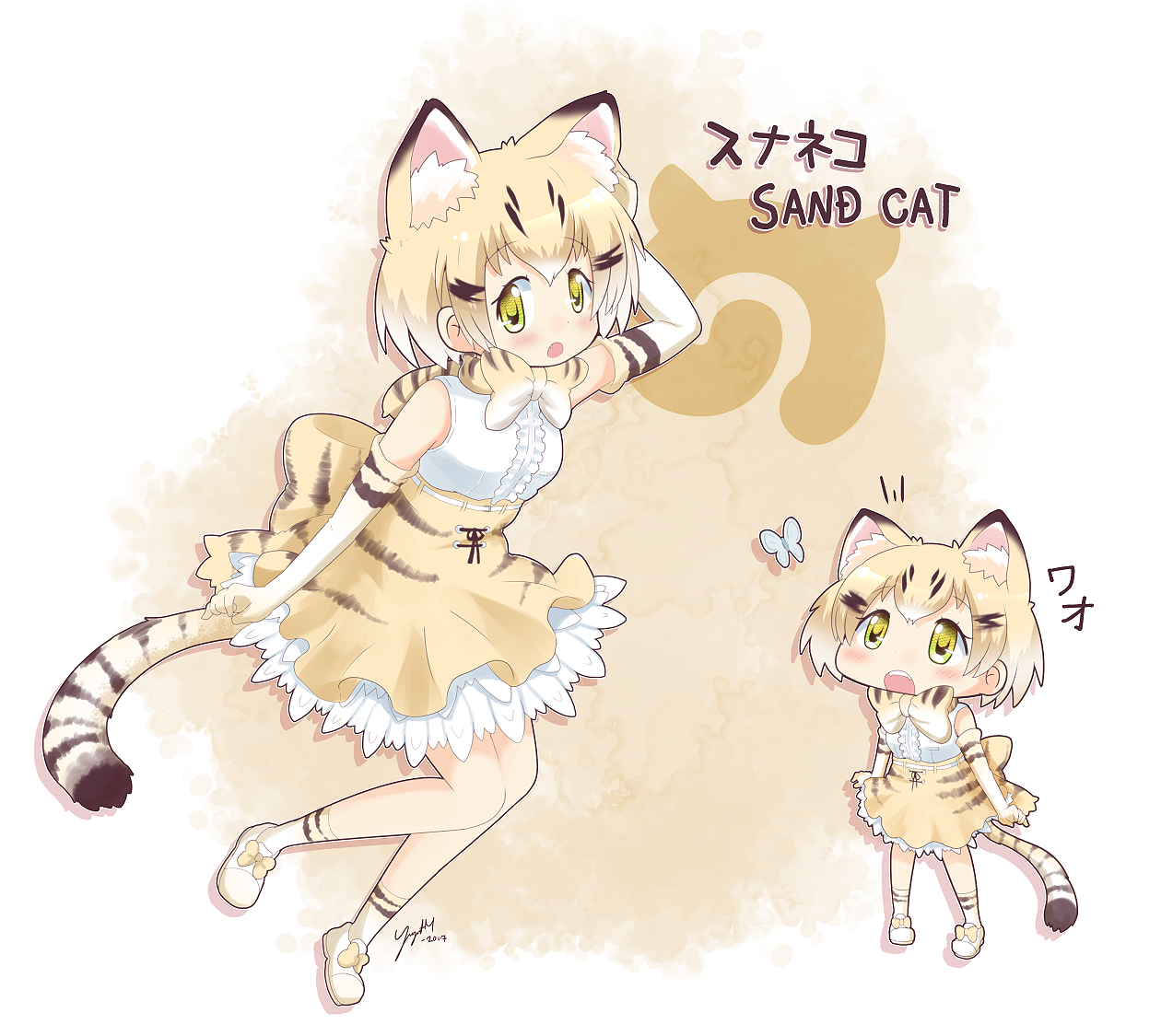 Sand Cat - Kemono Friends - [September 16, 2017]